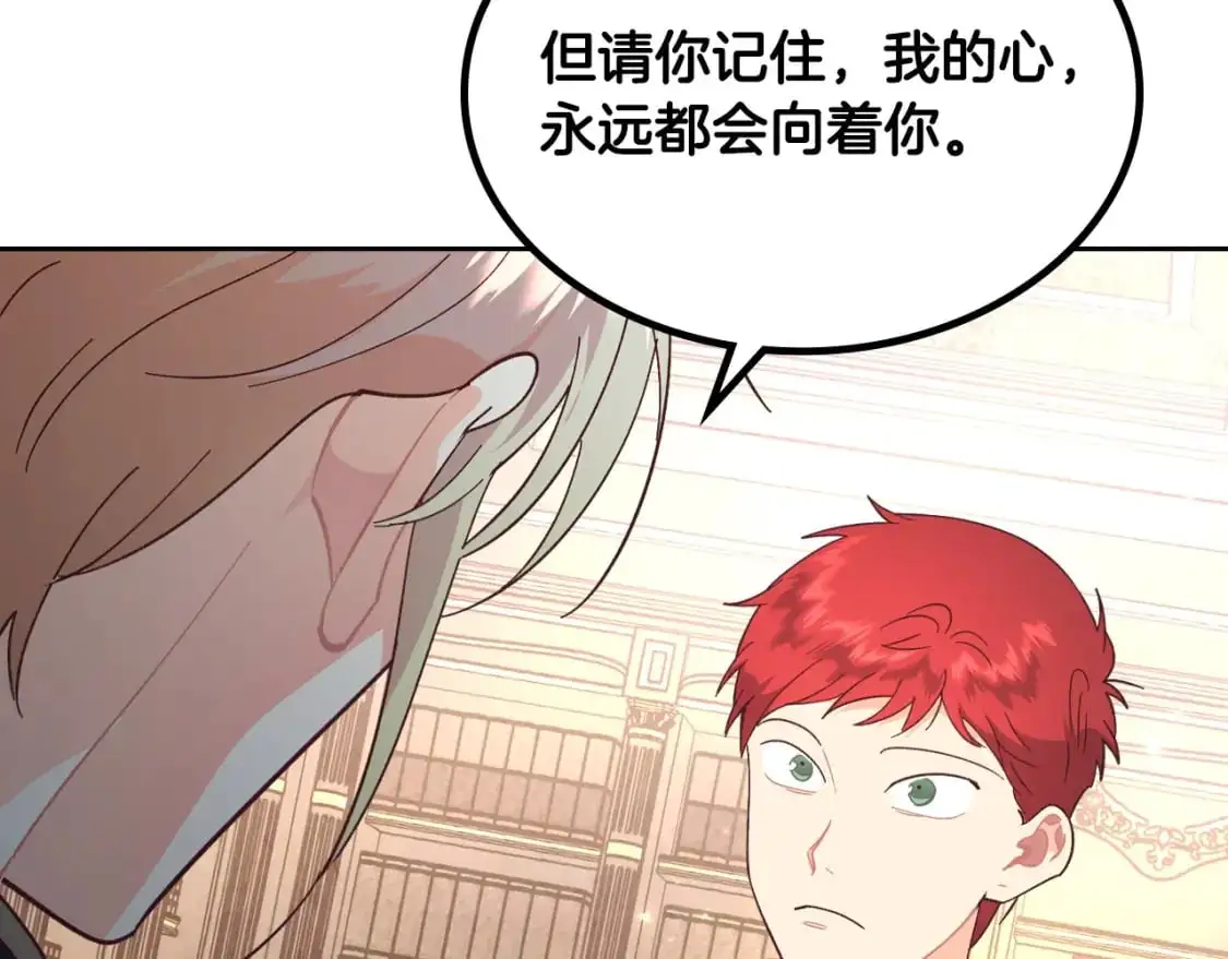 第188话 我有我的信仰 第88页