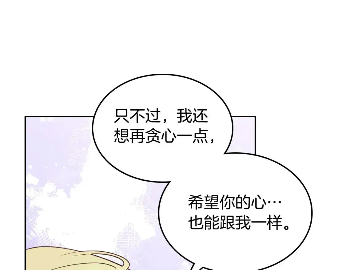 第188话 我有我的信仰 第90页