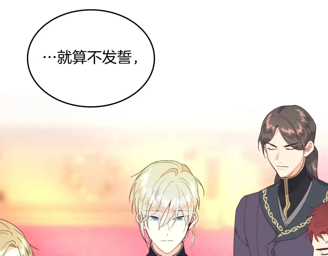 第188话 我有我的信仰 第93页