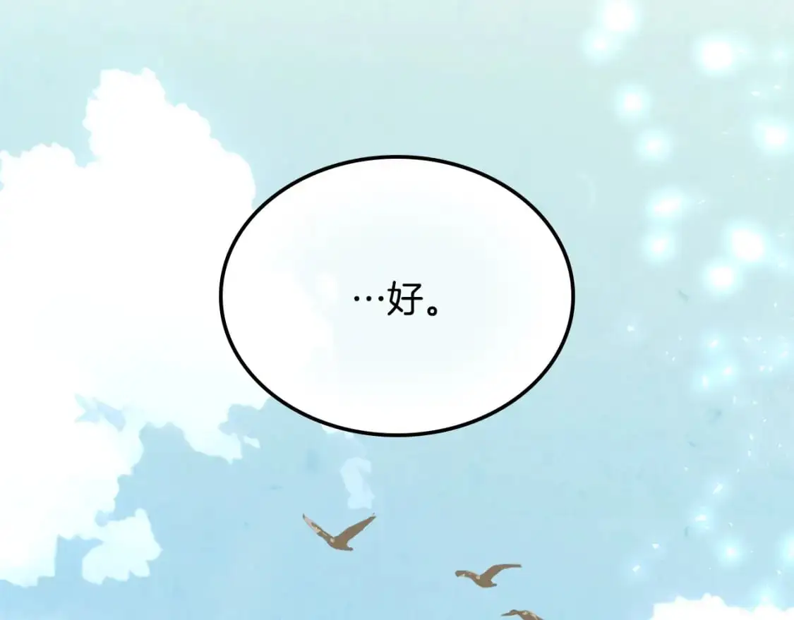 第188话 我有我的信仰 第104页