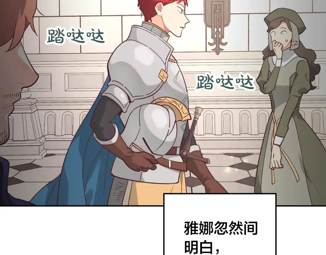 第188话 我有我的信仰 第111页