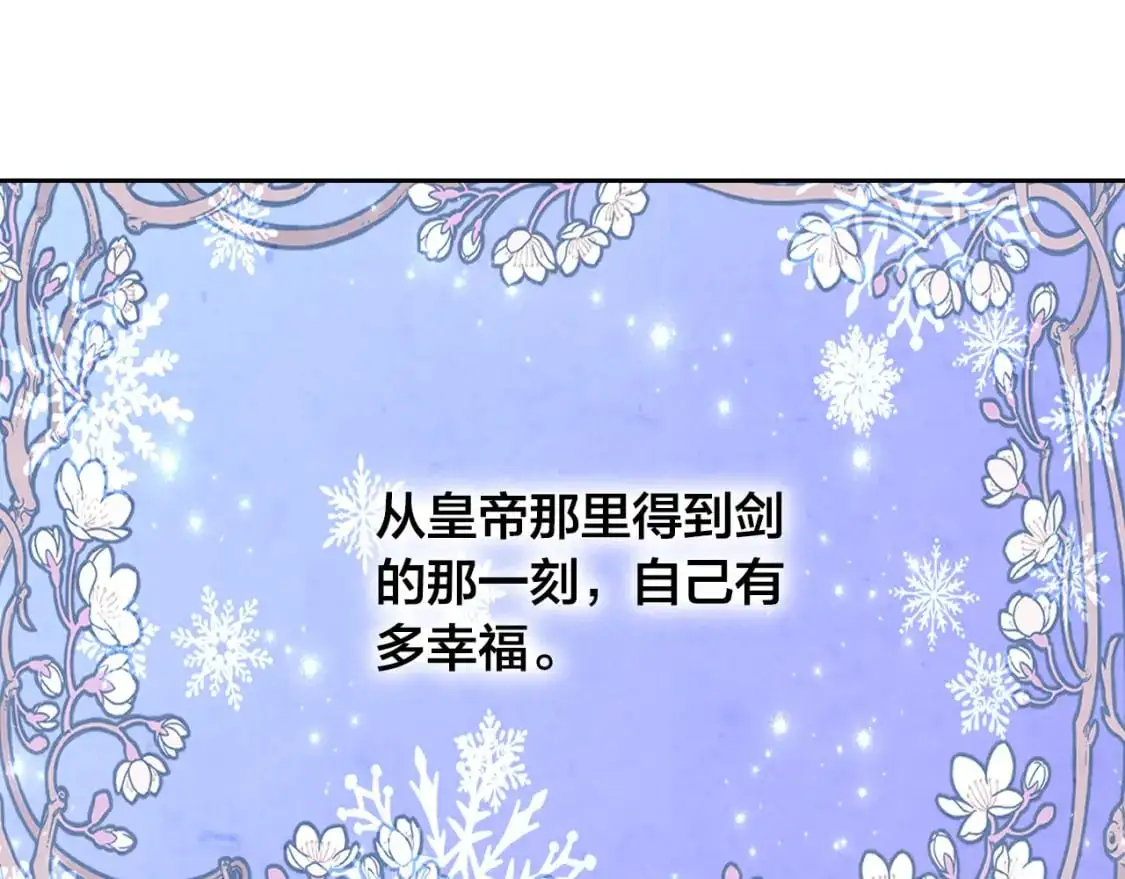 第188话 我有我的信仰 第115页