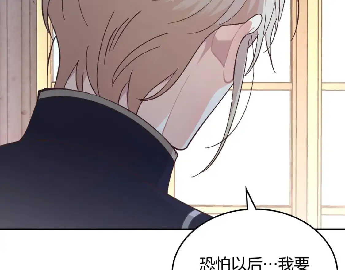 第188话 我有我的信仰 第120页