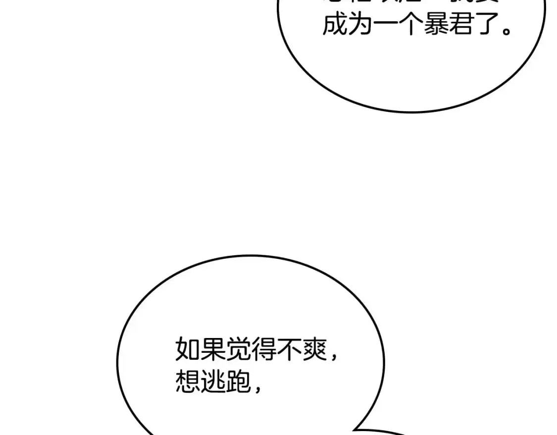 第188话 我有我的信仰 第121页
