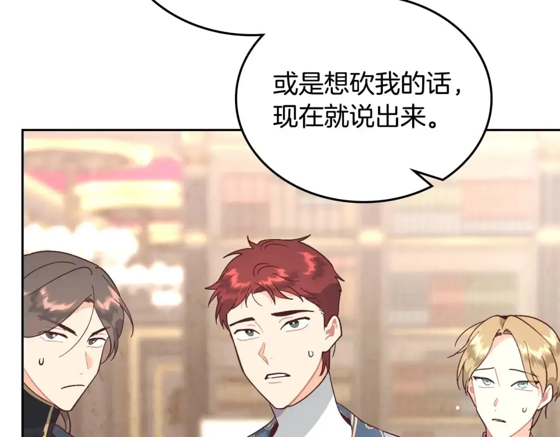 第188话 我有我的信仰 第122页