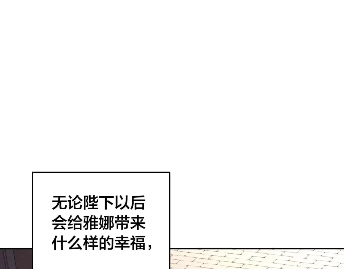 第188话 我有我的信仰 第124页