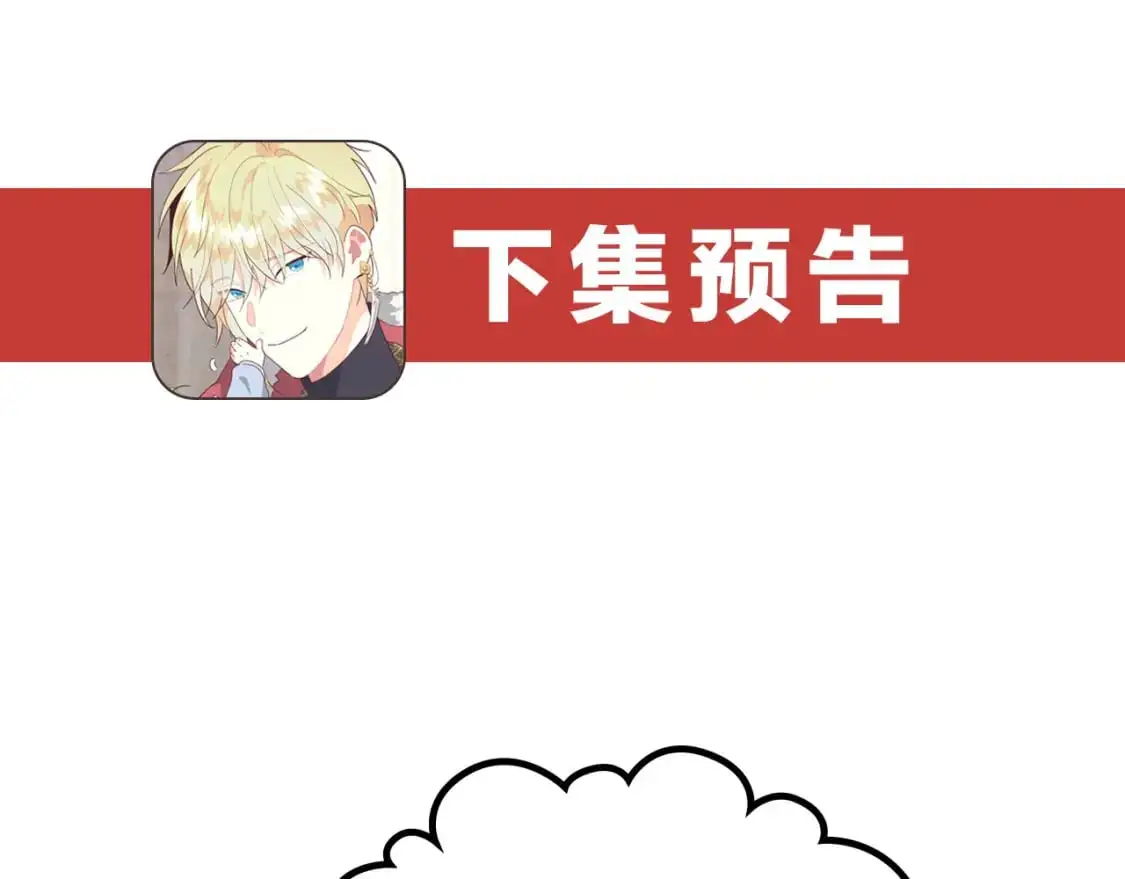 第188话 我有我的信仰 第135页