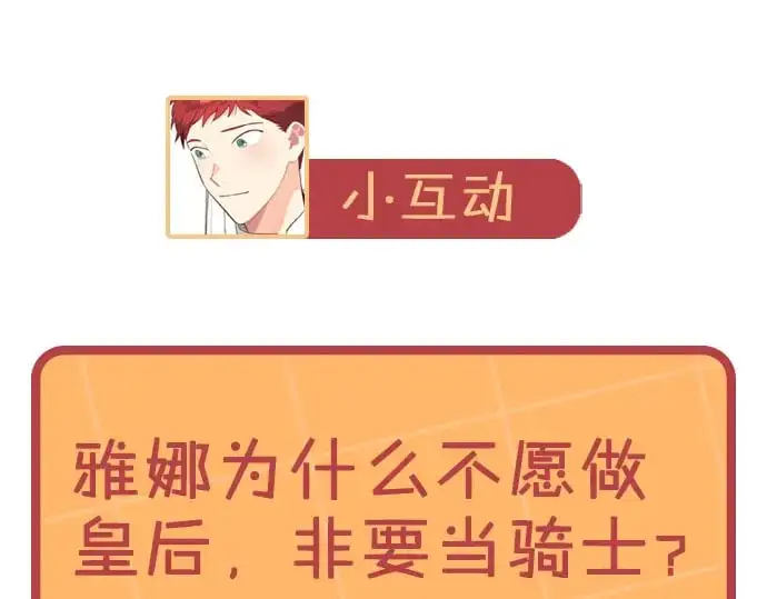 第188话 我有我的信仰 第143页