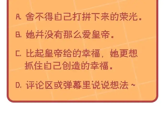 第188话 我有我的信仰 第144页