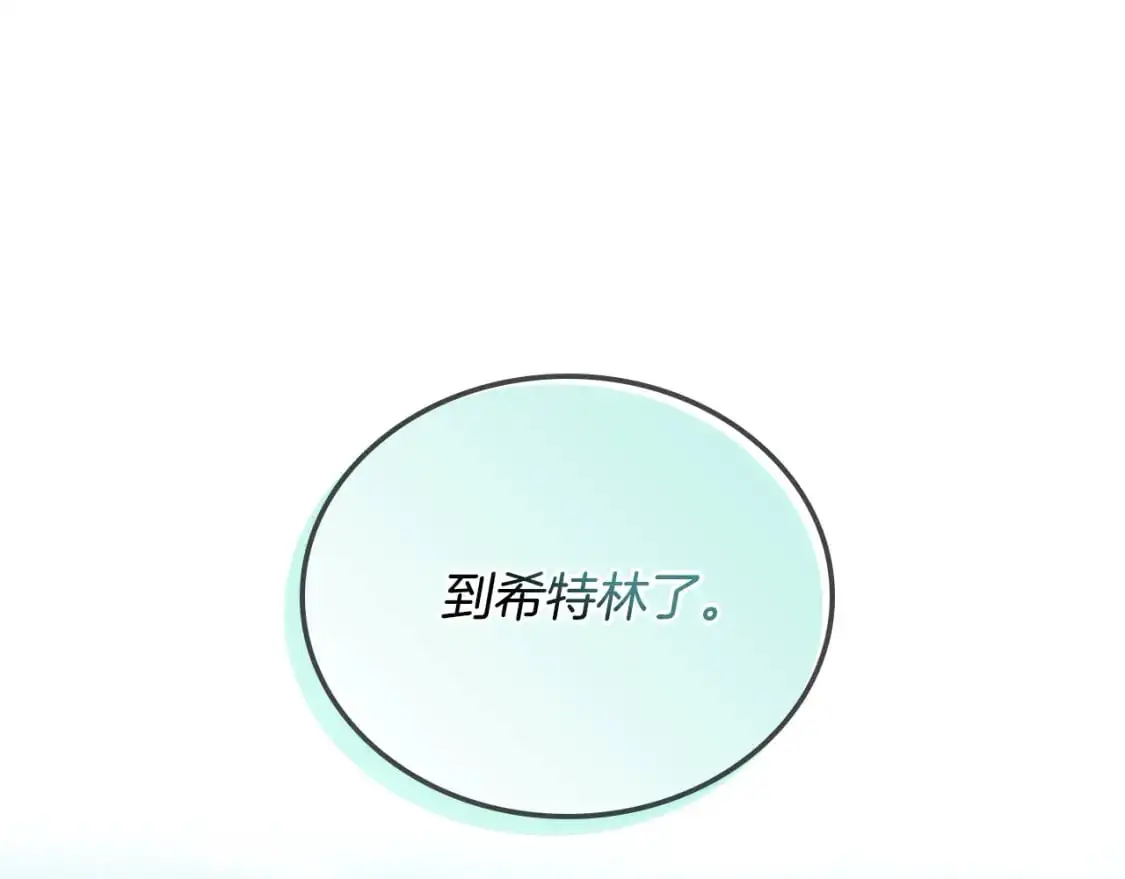 第189话 其实我也舍不得他 第10页