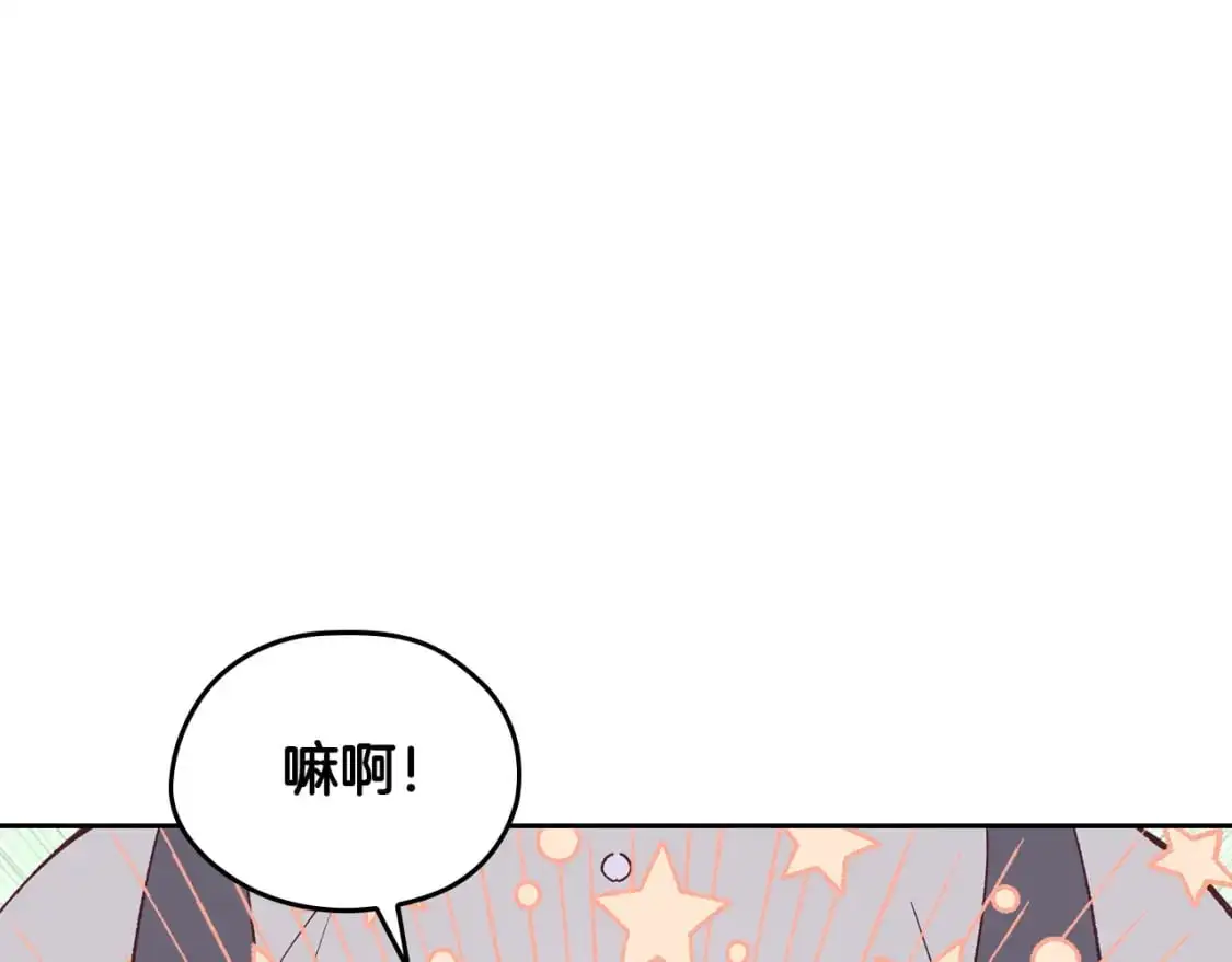 第189话 其实我也舍不得他 第18页