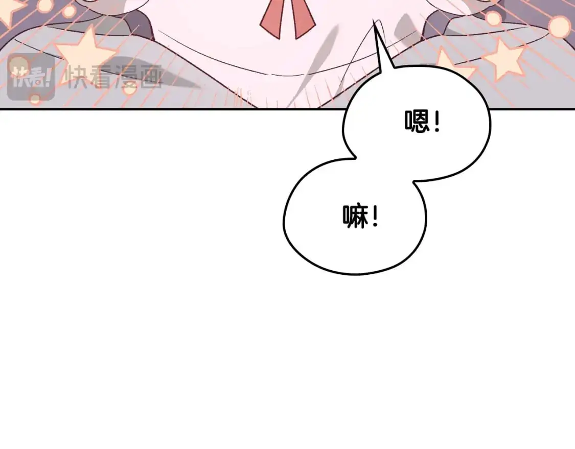 第189话 其实我也舍不得他 第20页