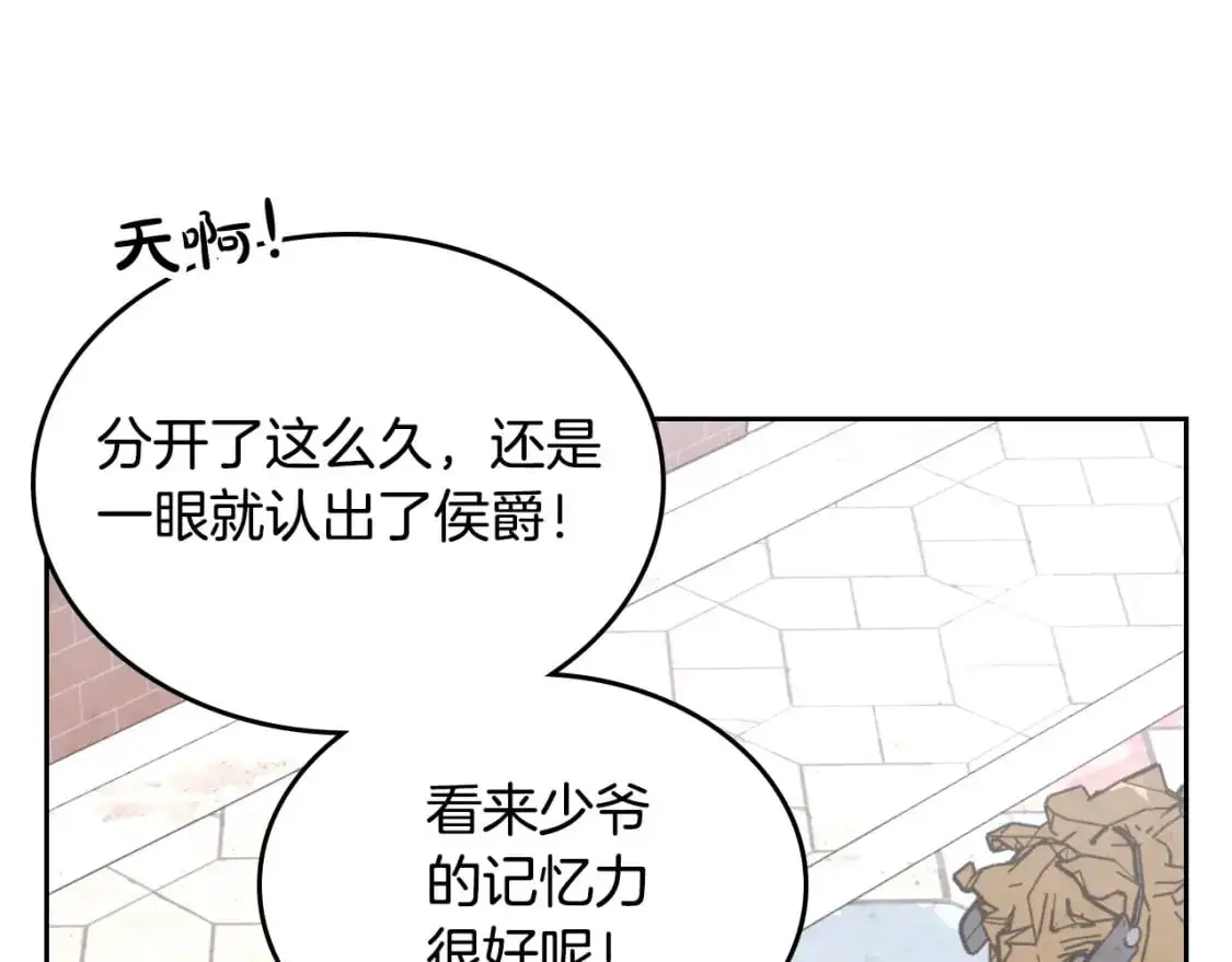 第189话 其实我也舍不得他 第21页