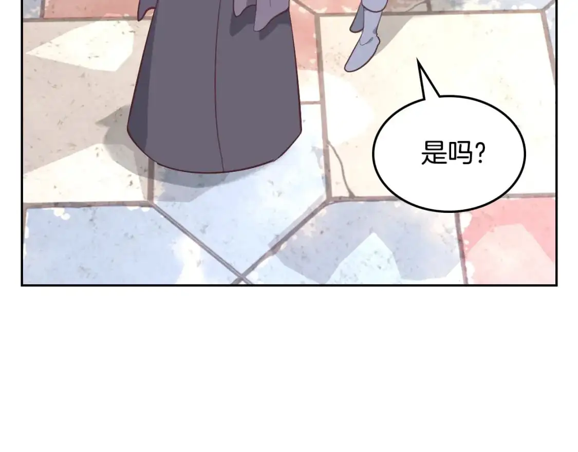 第189话 其实我也舍不得他 第23页