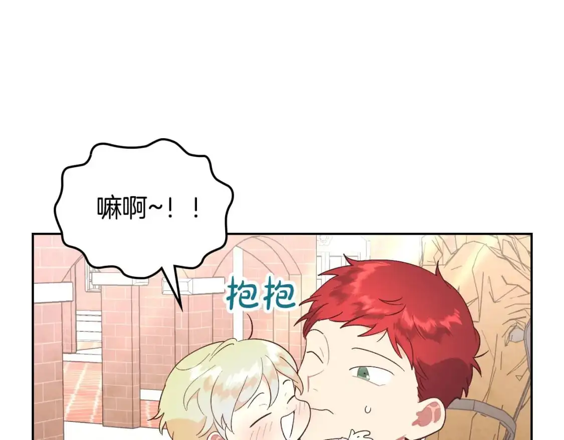 第189话 其实我也舍不得他 第24页
