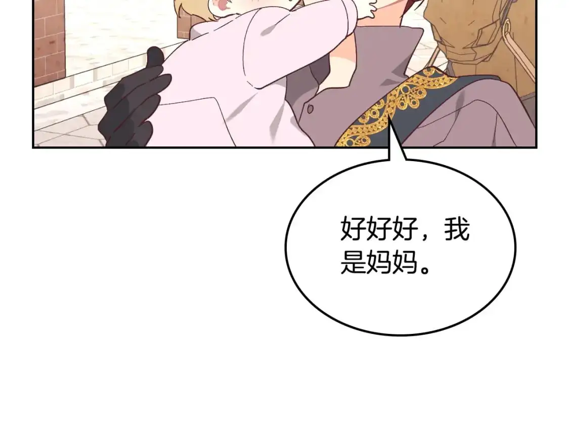 第189话 其实我也舍不得他 第25页