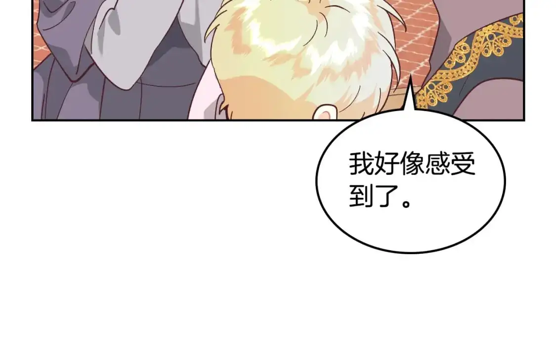 第189话 其实我也舍不得他 第28页