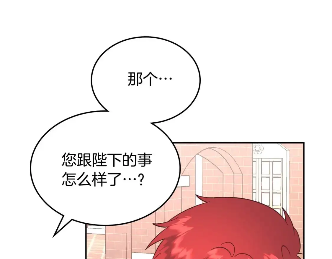 第189话 其实我也舍不得他 第29页