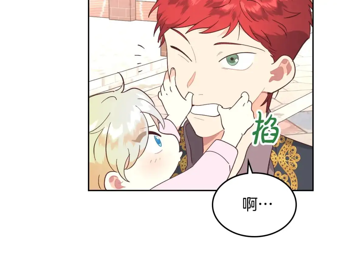 第189话 其实我也舍不得他 第30页