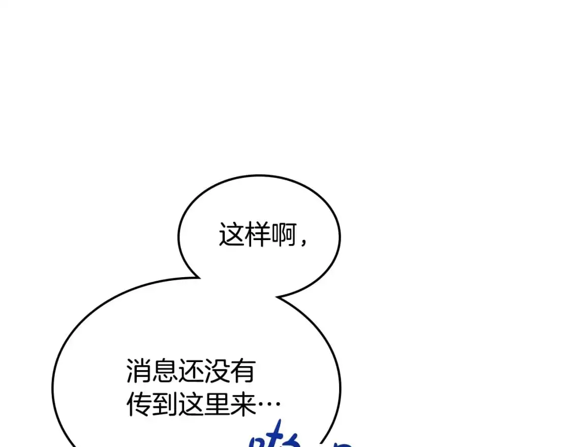 第189话 其实我也舍不得他 第31页