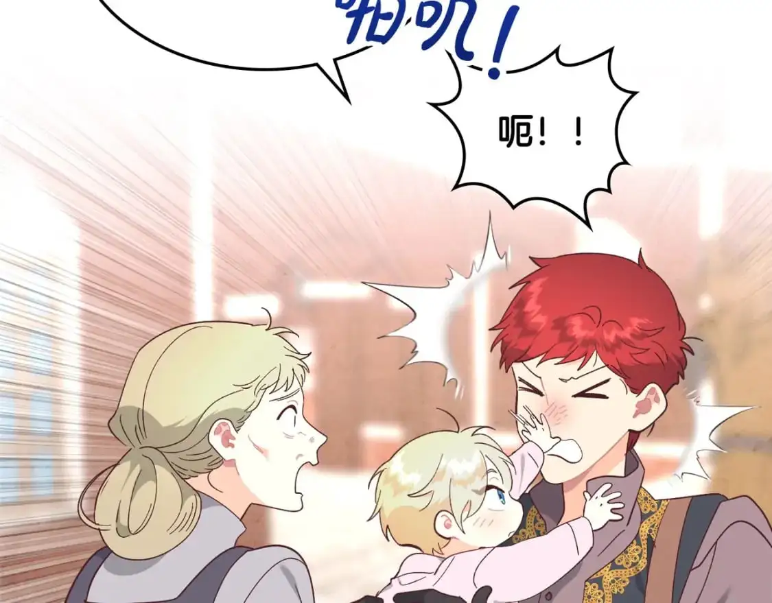 第189话 其实我也舍不得他 第32页