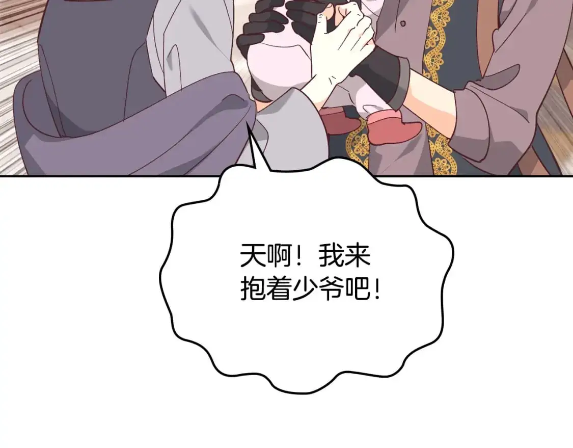 第189话 其实我也舍不得他 第33页