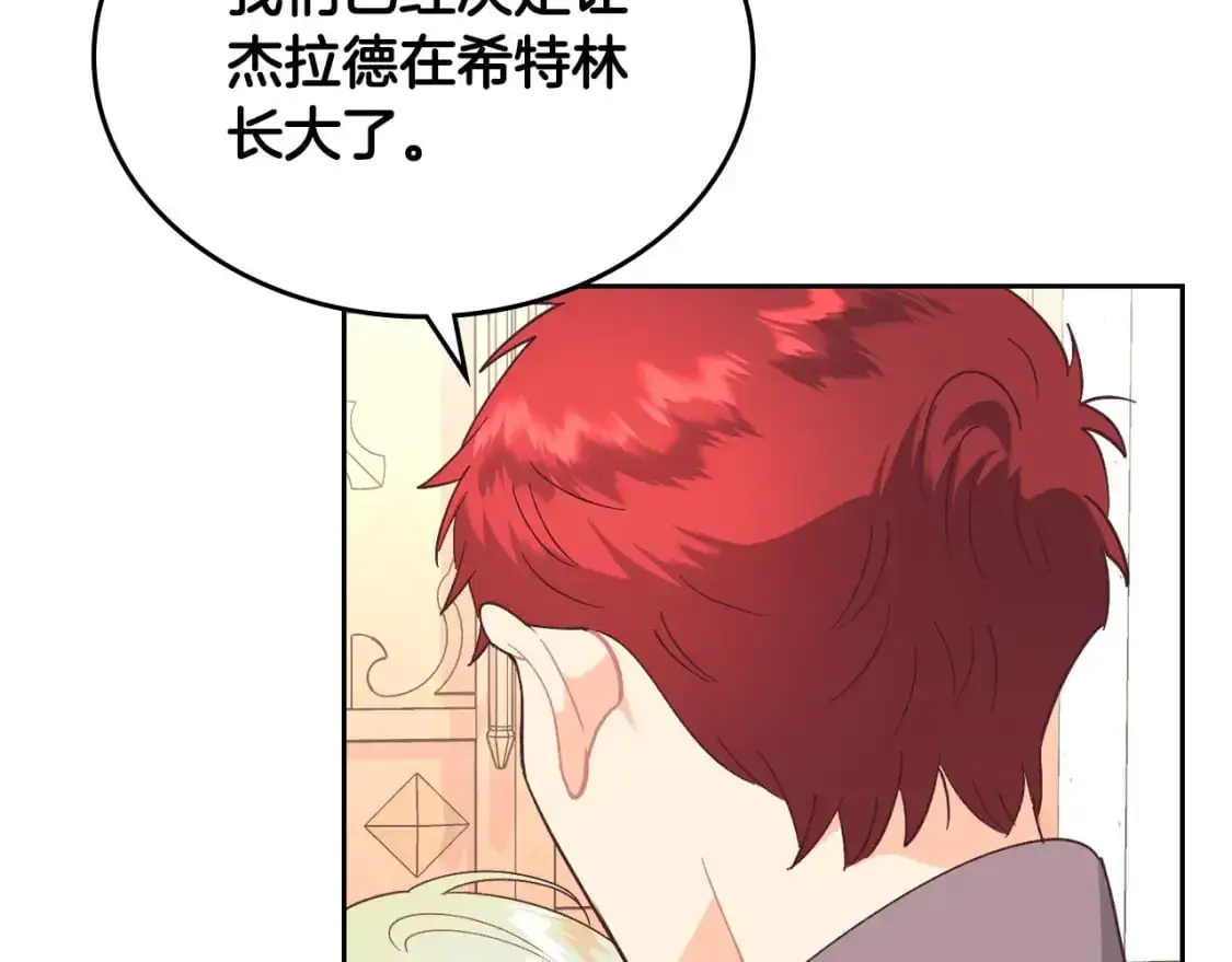 第189话 其实我也舍不得他 第37页