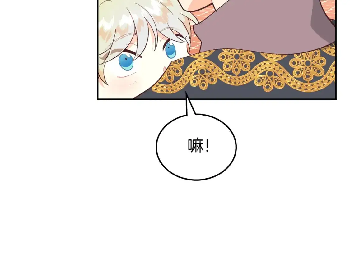 第189话 其实我也舍不得他 第38页