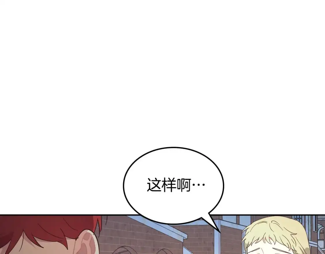 第189话 其实我也舍不得他 第39页
