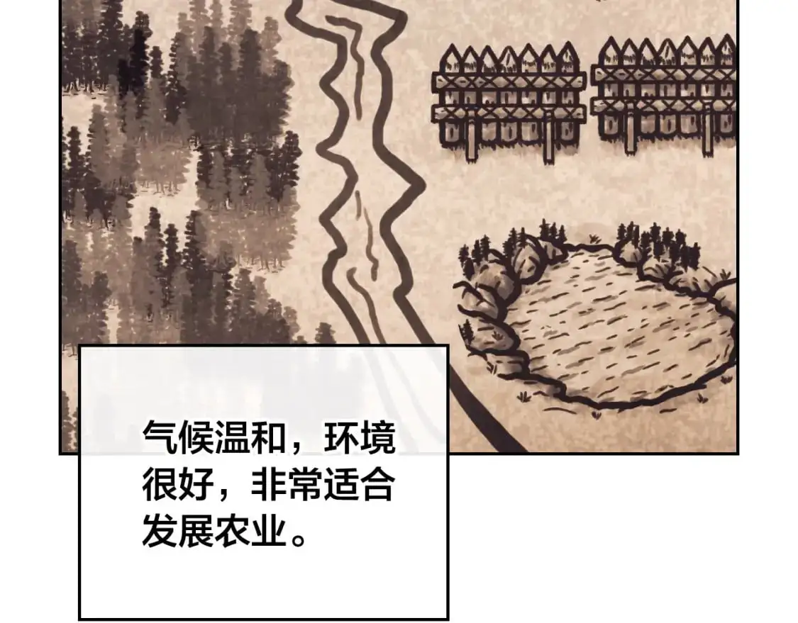 第189话 其实我也舍不得他 第43页