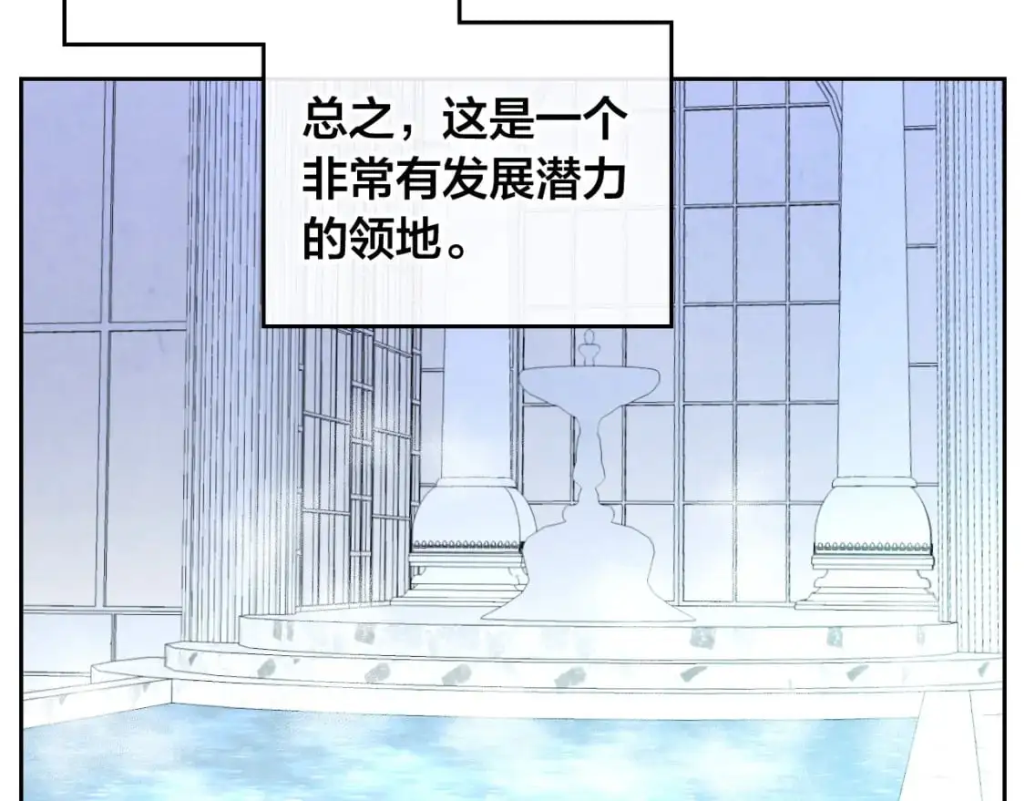 第189话 其实我也舍不得他 第46页