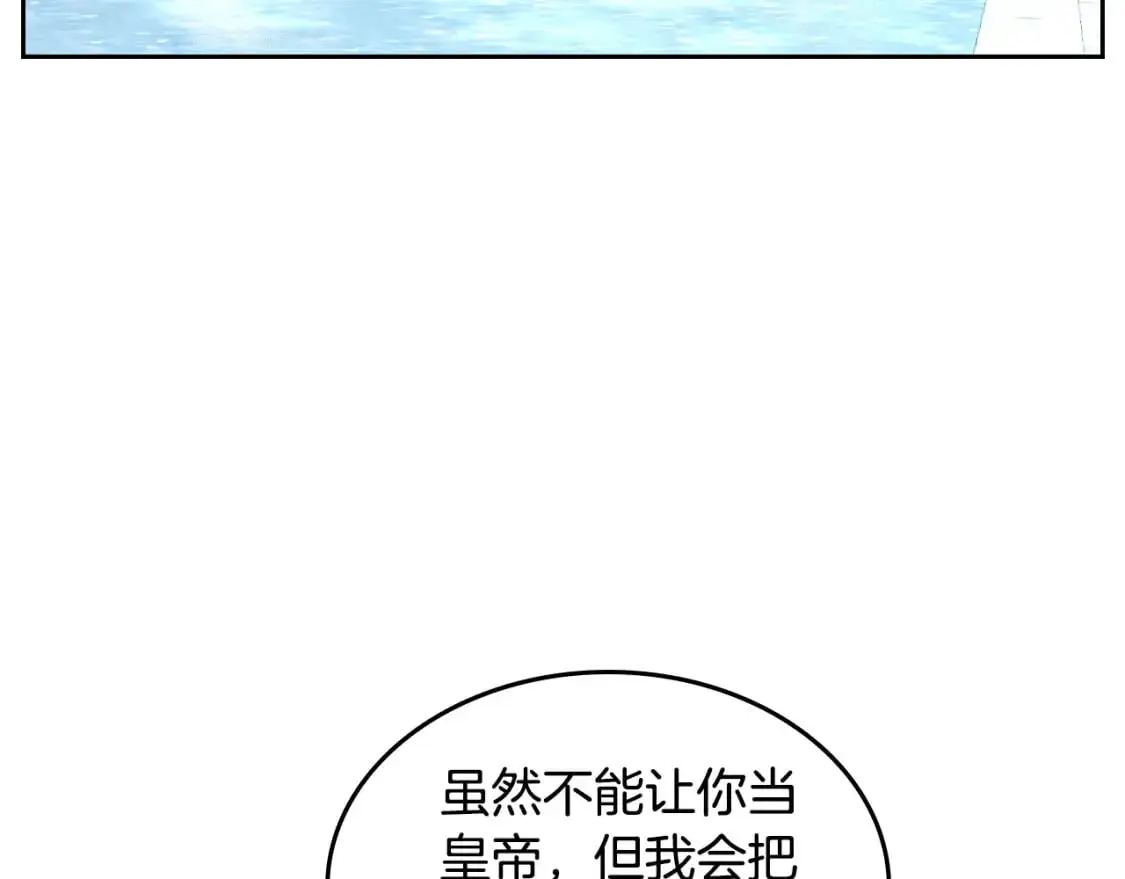 第189话 其实我也舍不得他 第47页