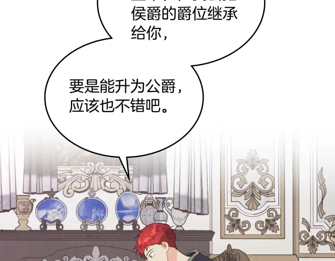 第189话 其实我也舍不得他 第48页