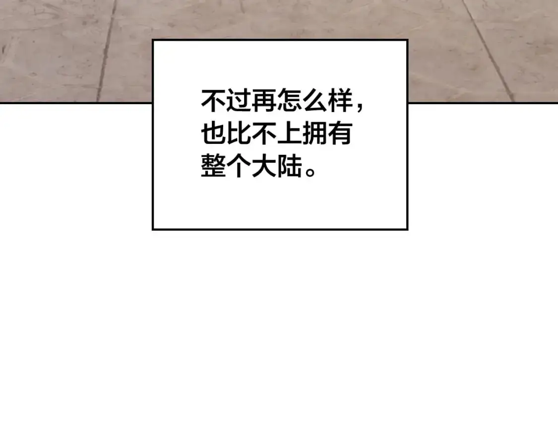 第189话 其实我也舍不得他 第50页