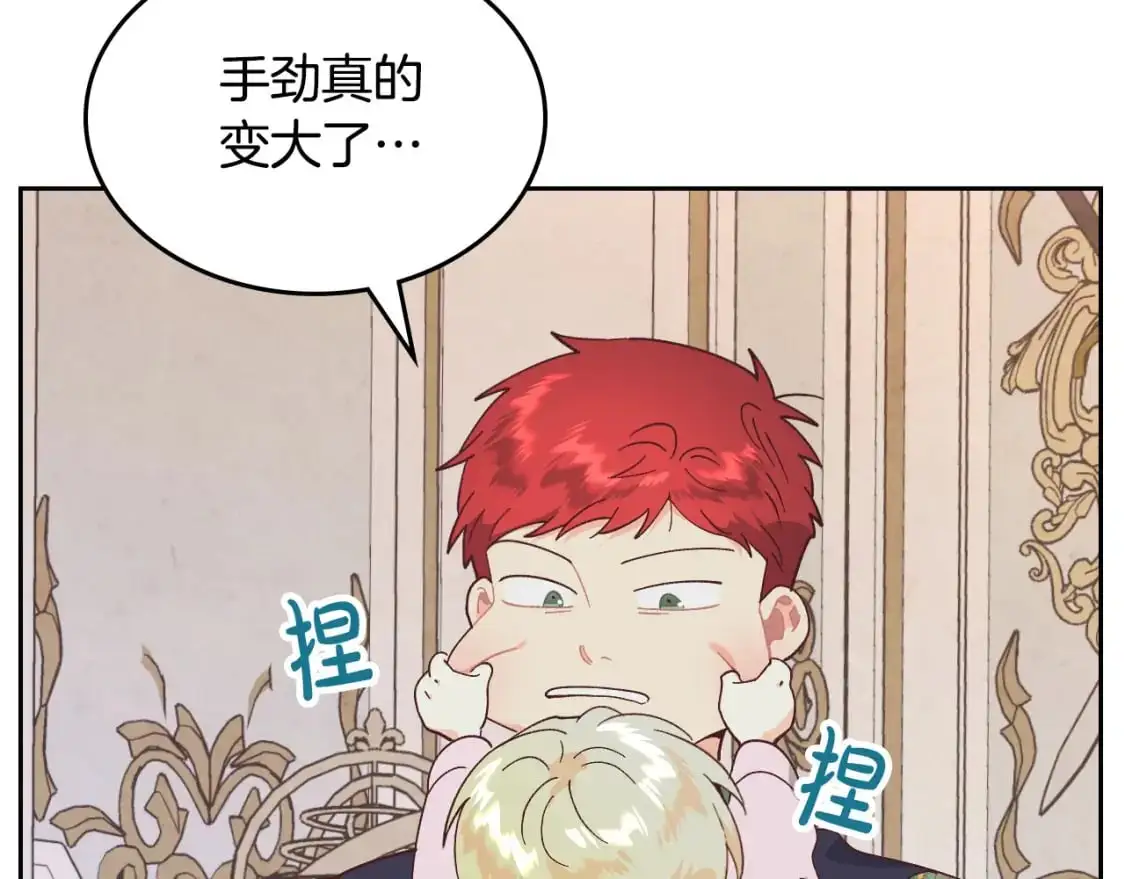 第189话 其实我也舍不得他 第54页