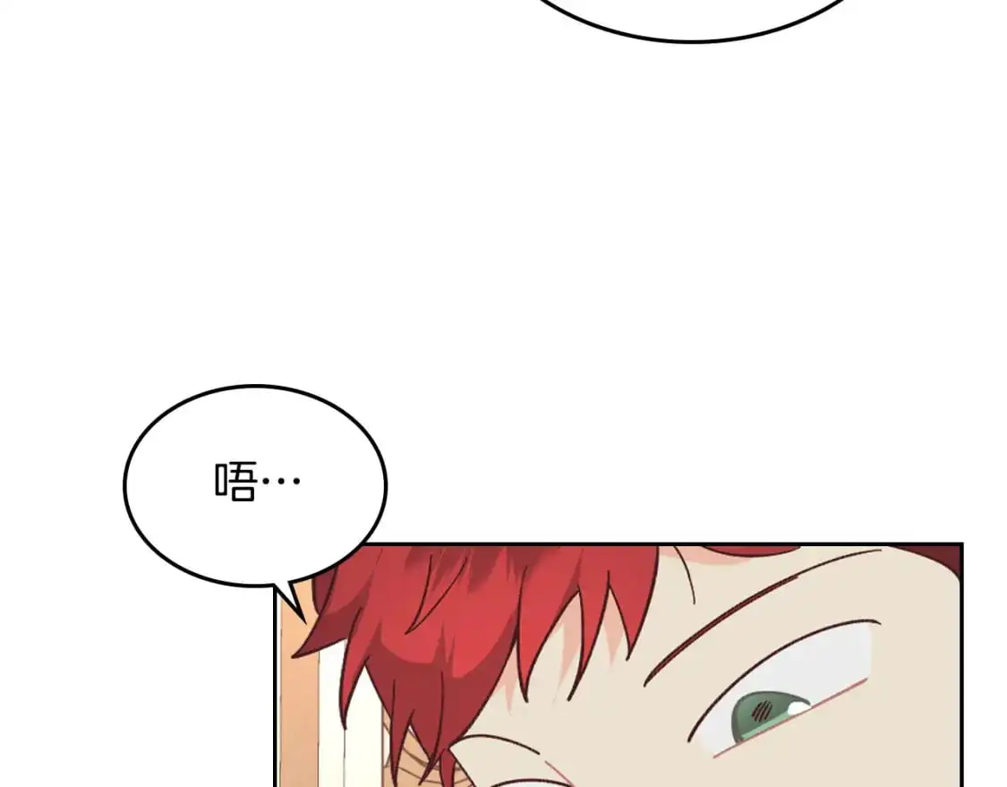 第189话 其实我也舍不得他 第56页