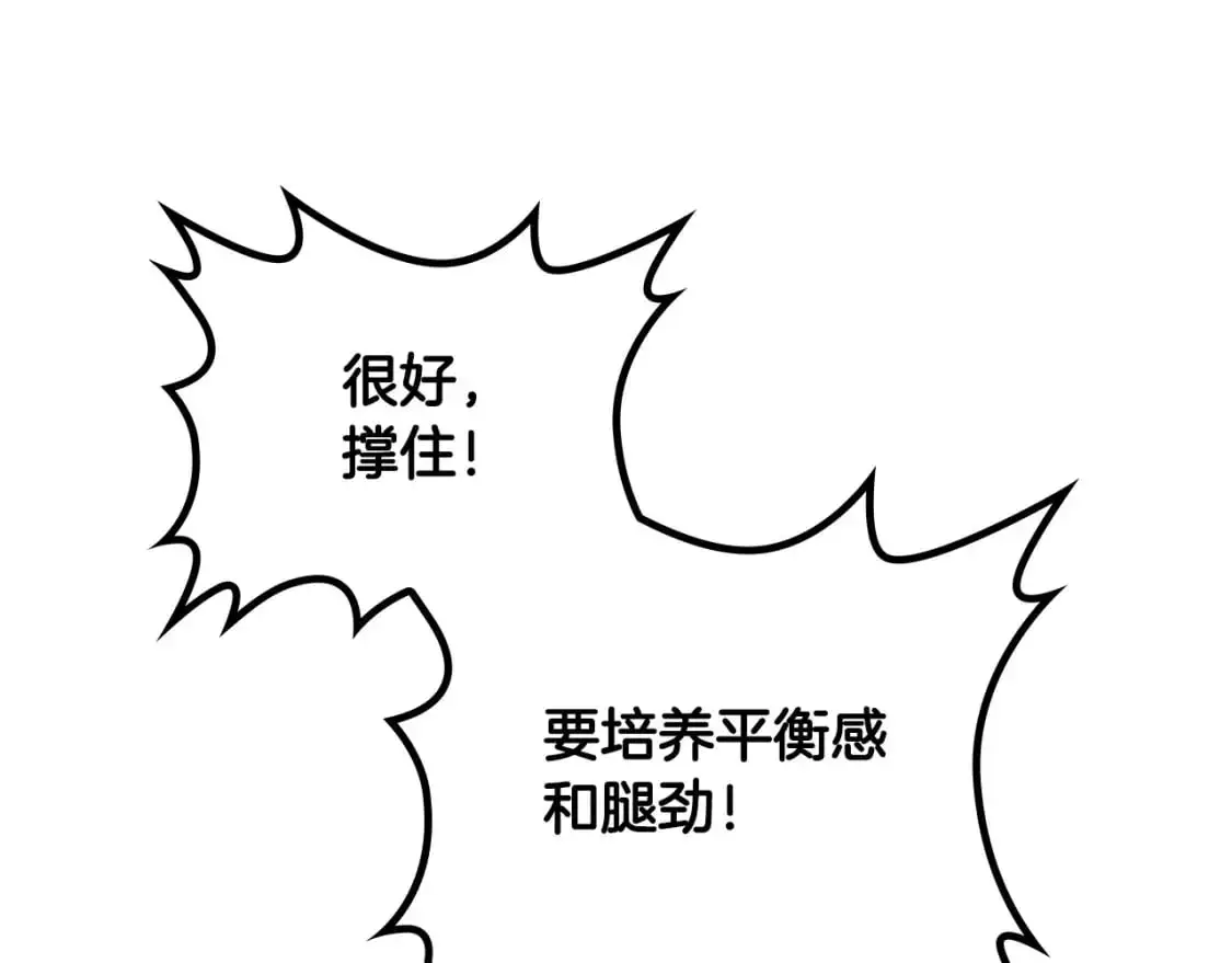 第189话 其实我也舍不得他 第61页