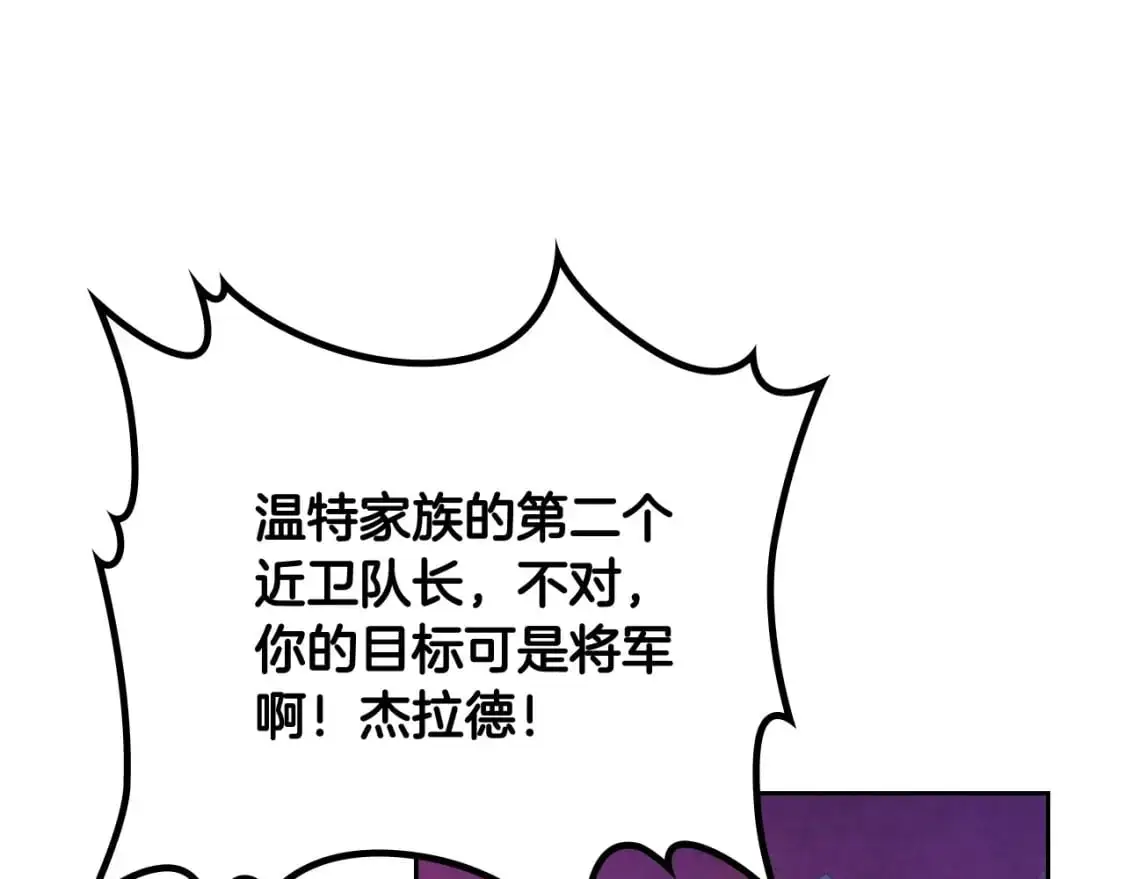 第189话 其实我也舍不得他 第64页