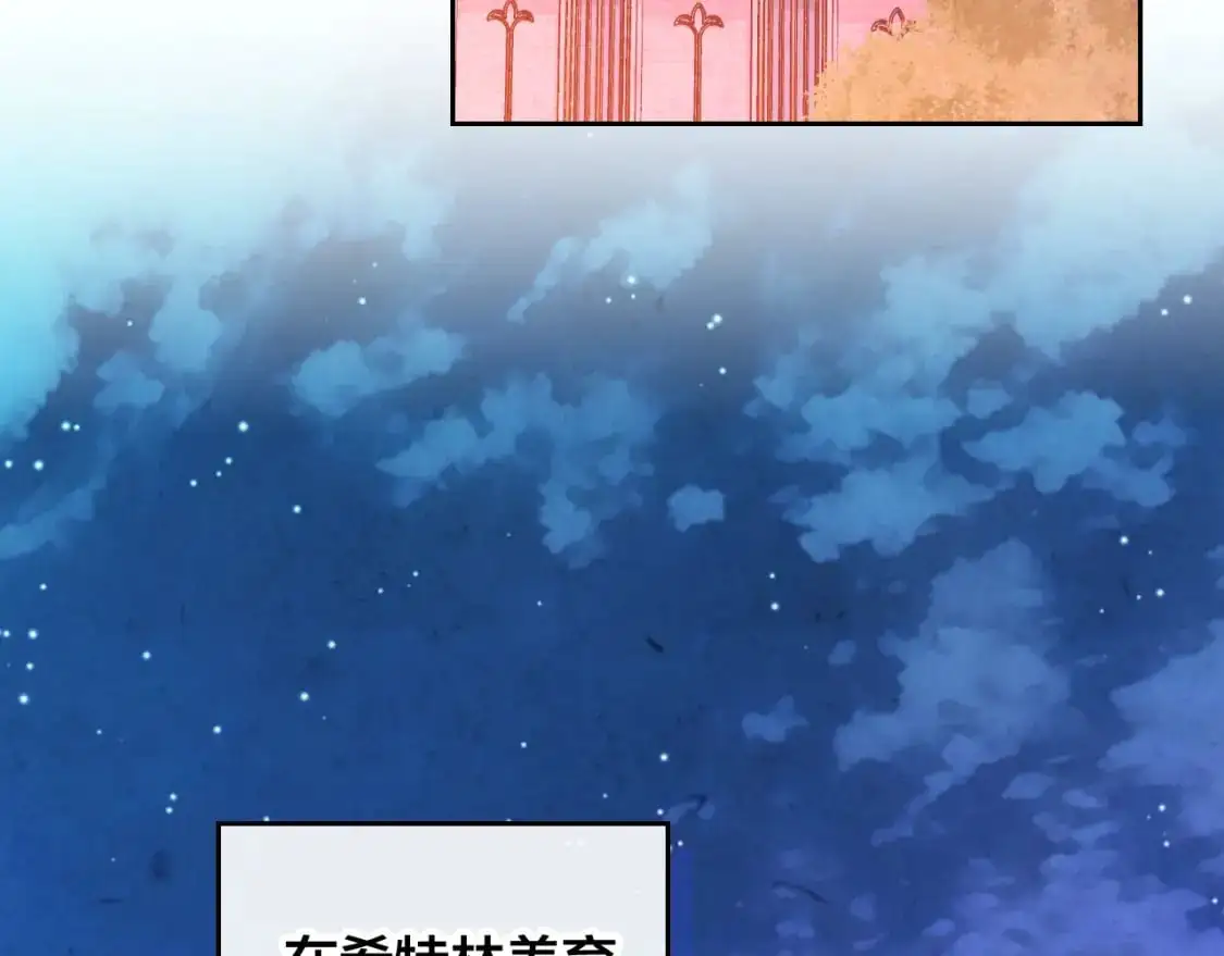 第189话 其实我也舍不得他 第66页