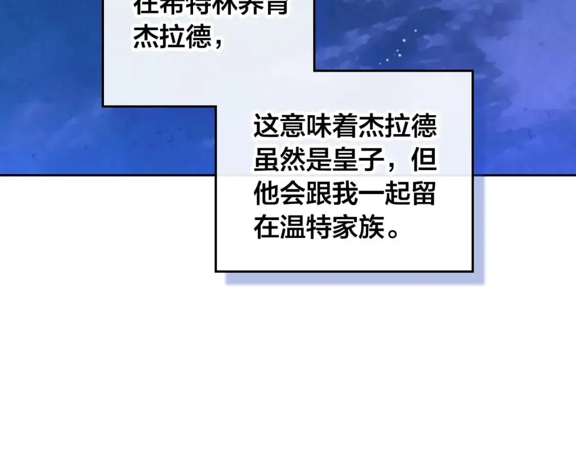 第189话 其实我也舍不得他 第67页