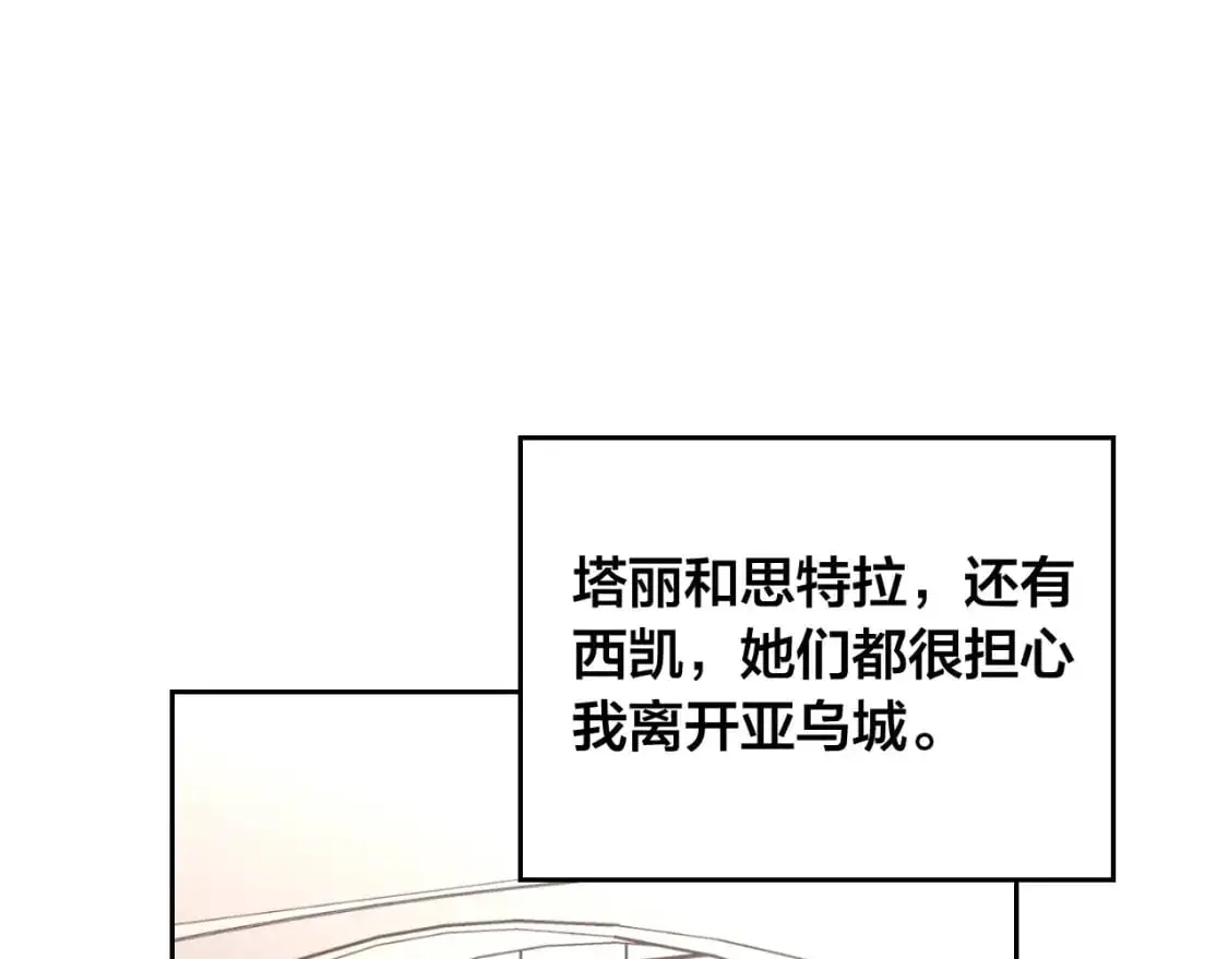 第189话 其实我也舍不得他 第68页