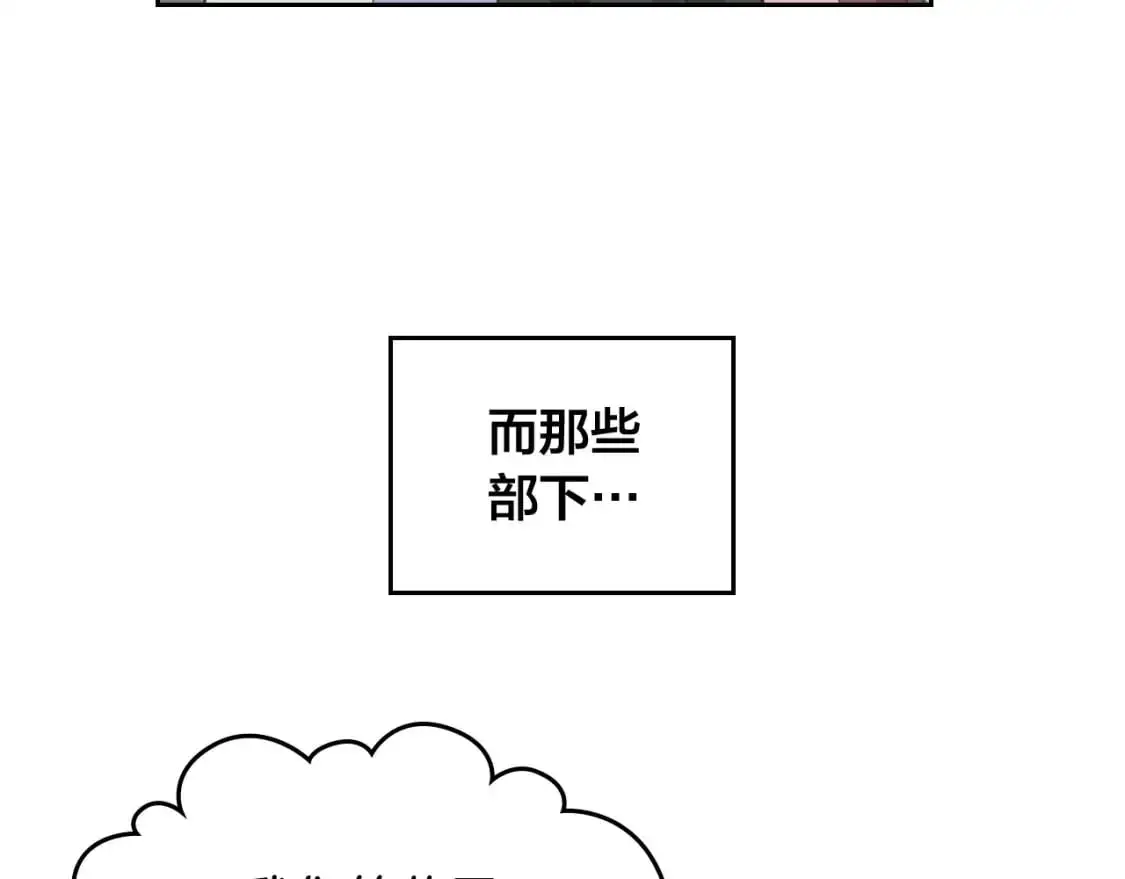 第189话 其实我也舍不得他 第70页