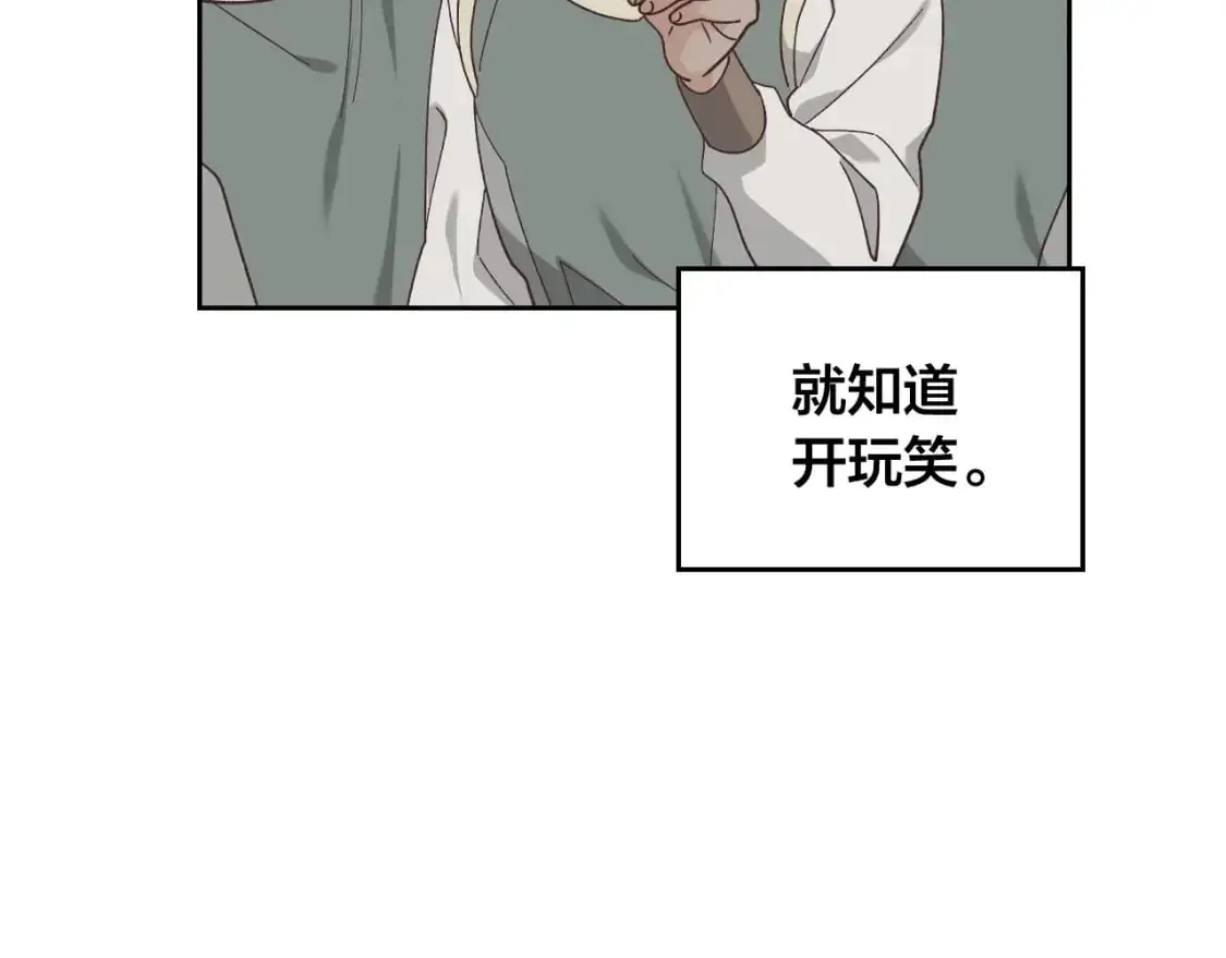 第189话 其实我也舍不得他 第72页