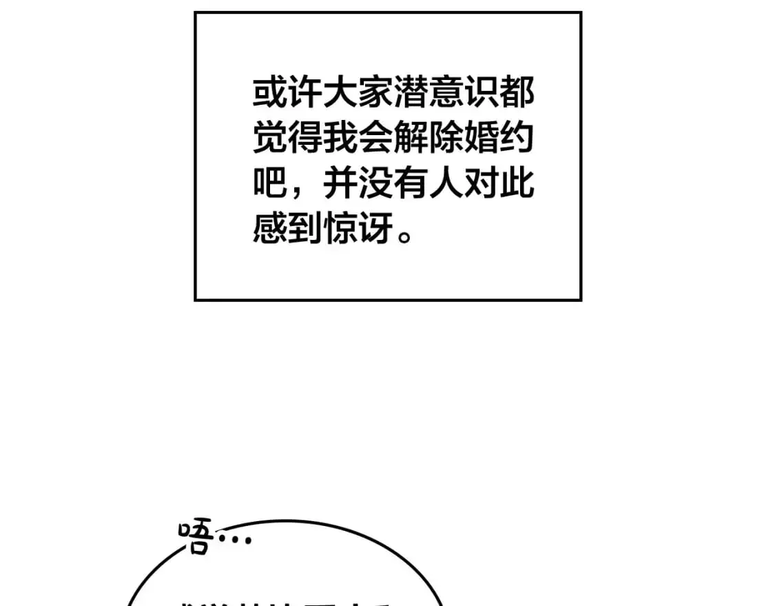 第189话 其实我也舍不得他 第73页