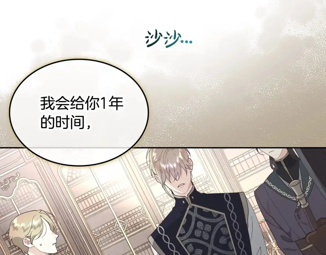 第189话 其实我也舍不得他 第76页