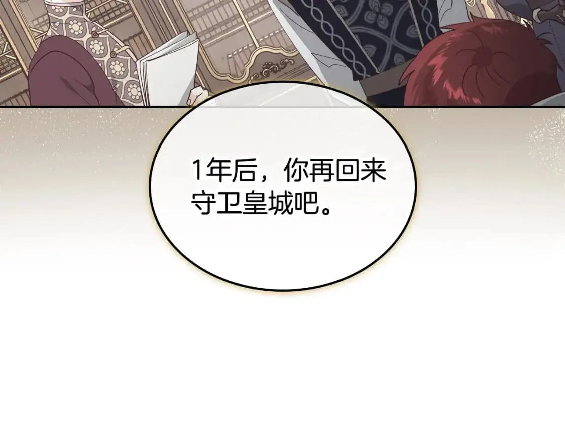 第189话 其实我也舍不得他 第77页