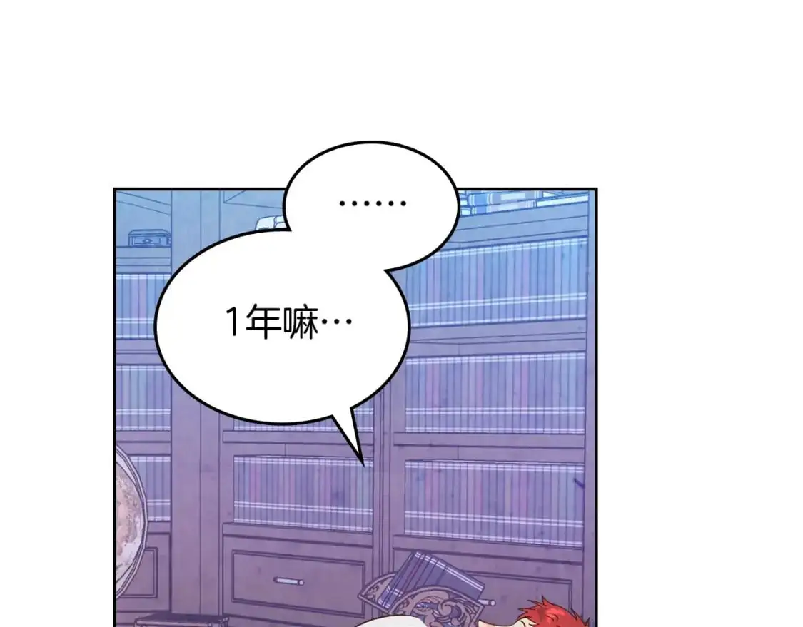 第189话 其实我也舍不得他 第78页