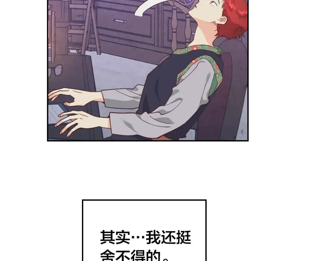 第189话 其实我也舍不得他 第79页