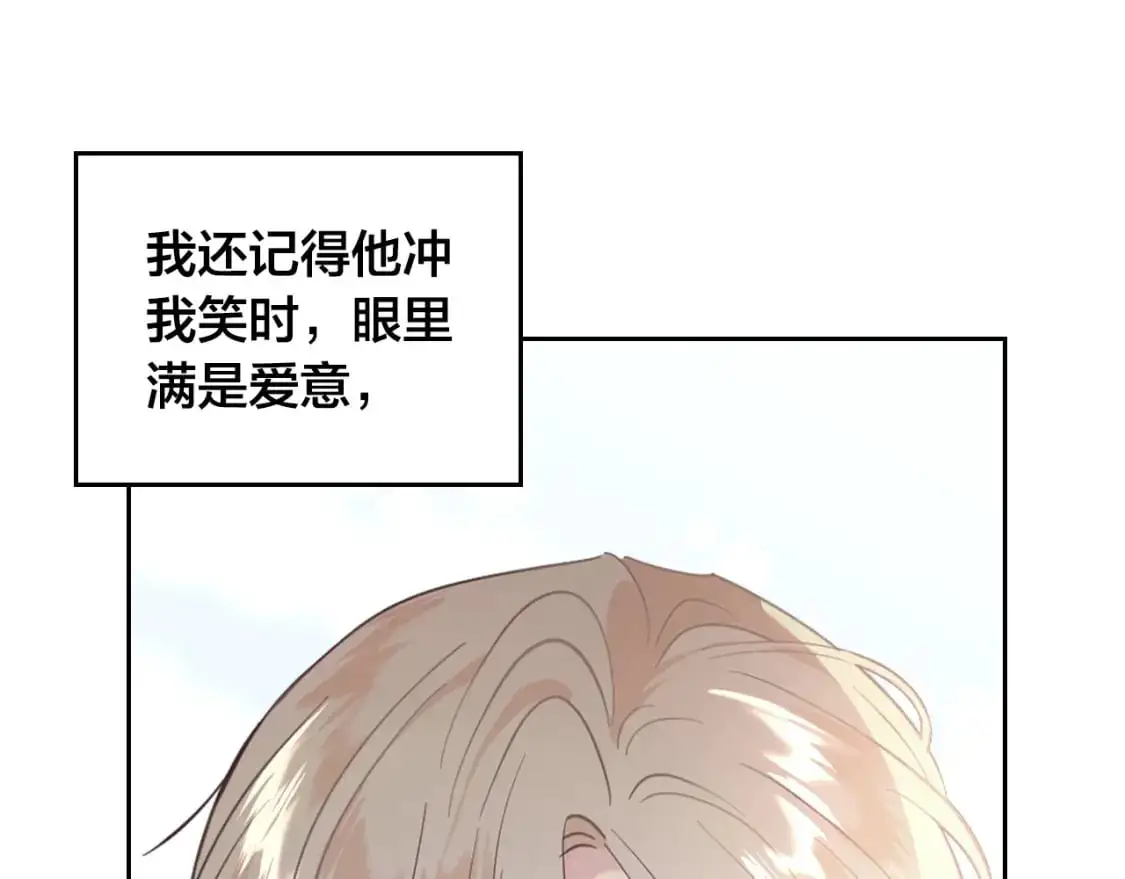 第189话 其实我也舍不得他 第82页