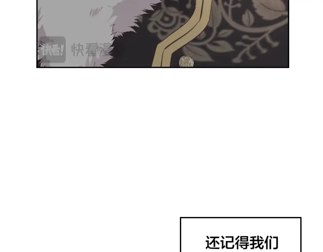 第189话 其实我也舍不得他 第84页